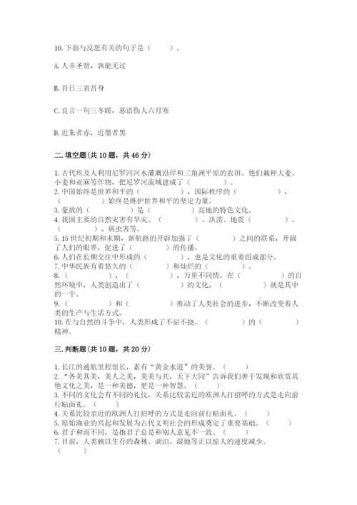 最新部编版六年级下册道德与法治期末测试卷（名师系列）word版.docx