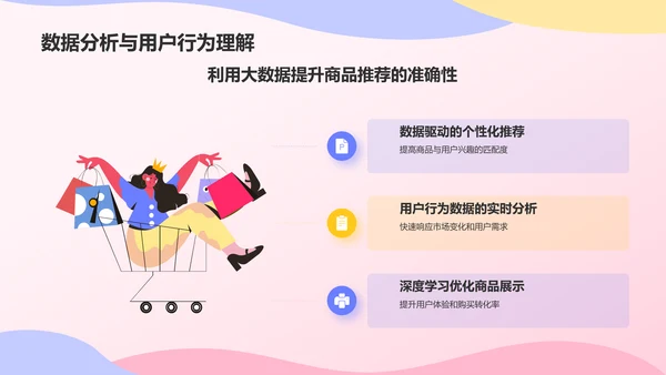 蓝色插画风电商带货主播优势分析PPT模板