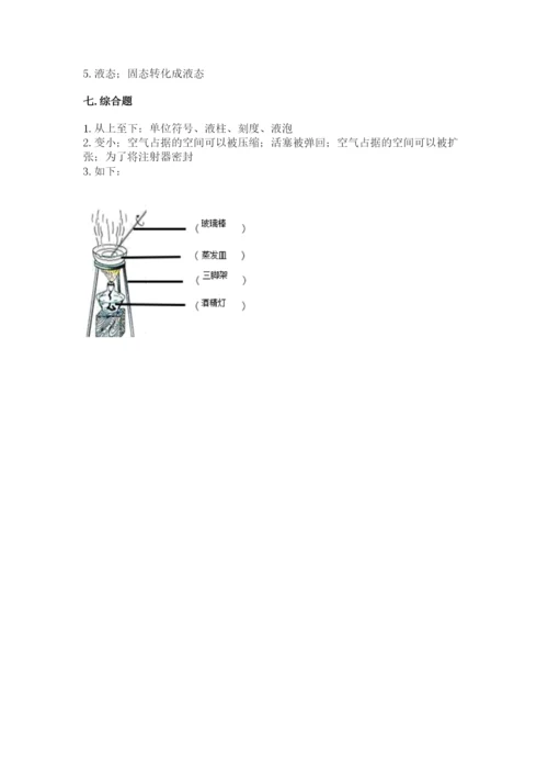 教科版三年级上册科学期末测试卷含完整答案【历年真题】.docx