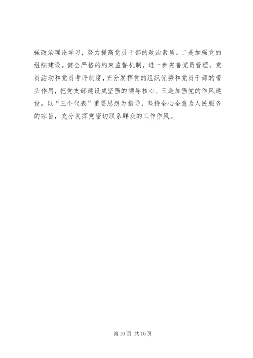 环境保护局半年工作总结和工作计划.docx