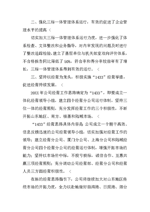 20XX实习工作总结