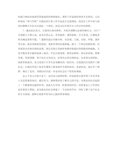 精编之个人毕业实习工作总结范文三篇.docx