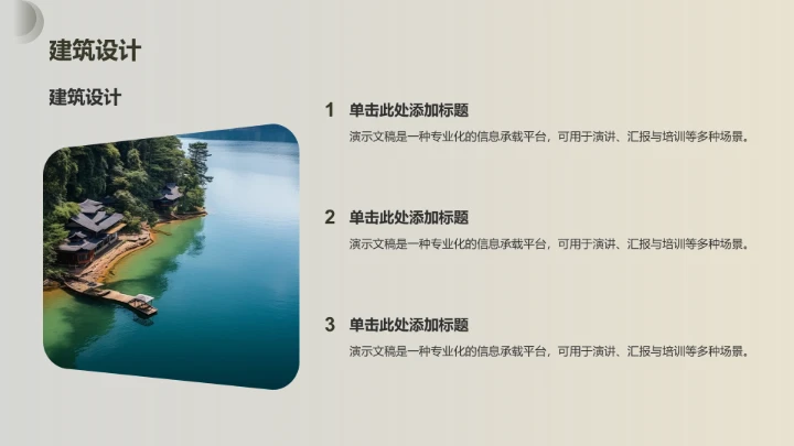 绿色商务风餐饮酒店