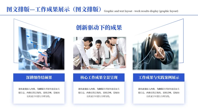 蓝色商务风3项图文排版PPT单页