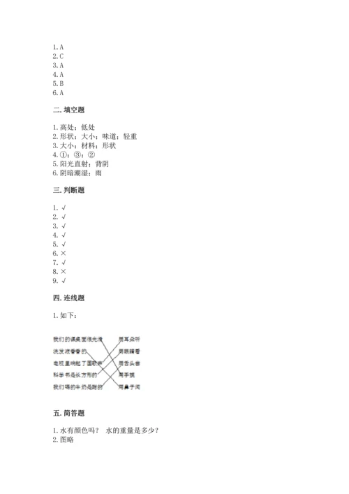 教科版一年级下册科学期末测试卷word版.docx