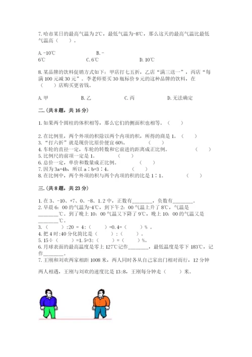 西师大版小升初数学模拟试卷带答案（实用）.docx