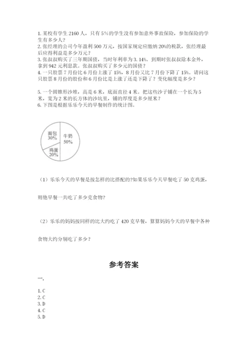 浙江省【小升初】2023年小升初数学试卷附答案（突破训练）.docx