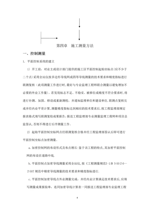 园林绿化测量方案.docx