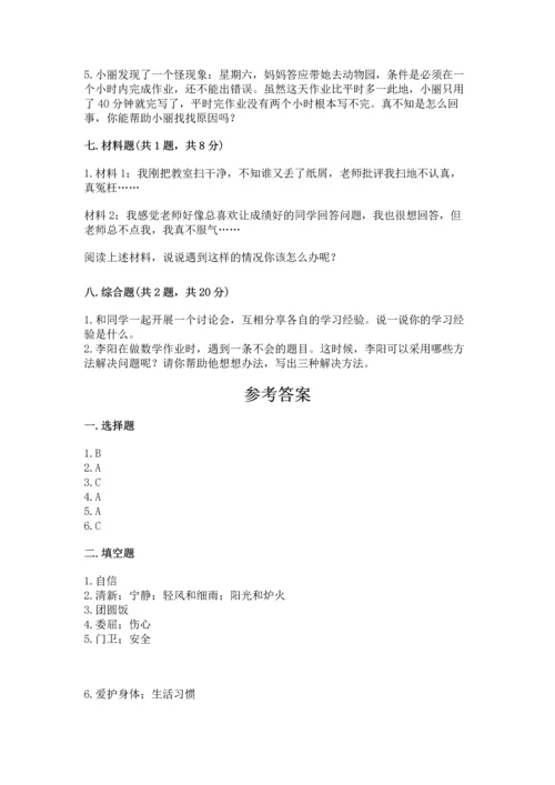 2022部编版三年级上册道德与法治期末测试卷【有一套】.docx