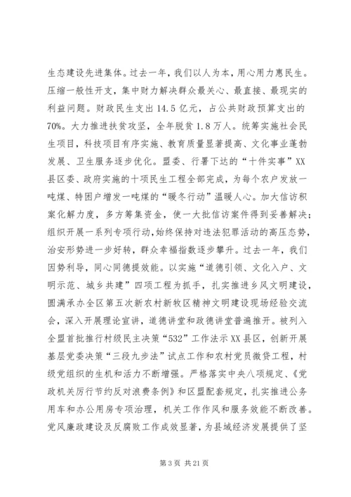 县全委扩大会议报告讲话.docx