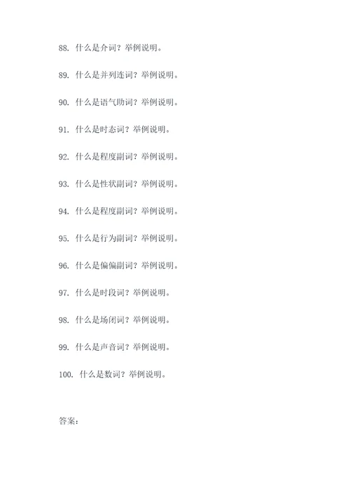 初一语文语言应用题