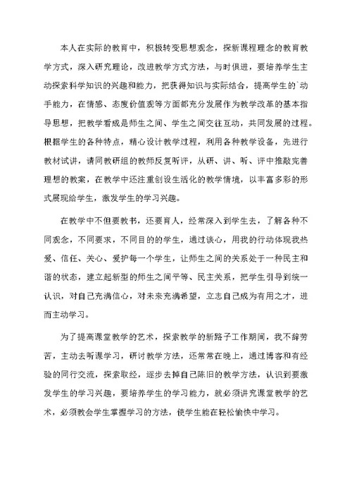 高中教师年终述职报告范文（通用5篇）