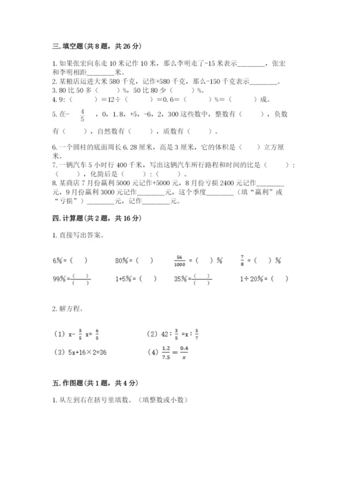 冀教版小学六年级下册数学期末检测试题及完整答案（网校专用）.docx