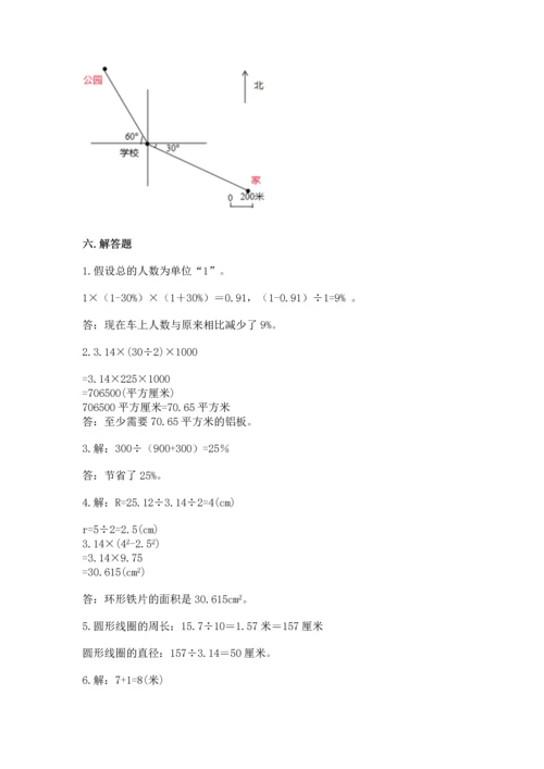 人教版小学六年级上册数学期末测试卷精品【b卷】.docx