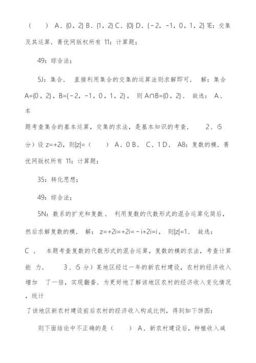 高考数学试卷(文科)(新课标ⅰ)(含解析版),18版.docx