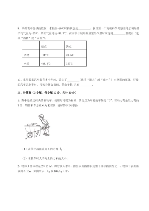 基础强化河北石家庄市第二十三中物理八年级下册期末考试专题攻克试题（含答案解析）.docx