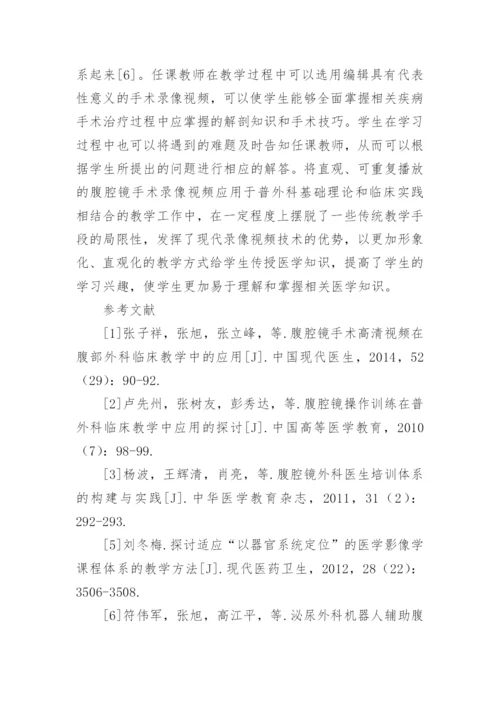 临床研究生毕业论文.docx