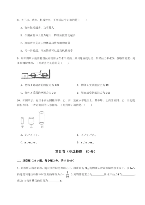 新疆喀什区第二中学物理八年级下册期末考试专项攻克练习题.docx