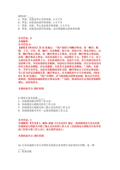 山东淄博高新技术产业开发区建设局招考聘用安全专家强化练习题