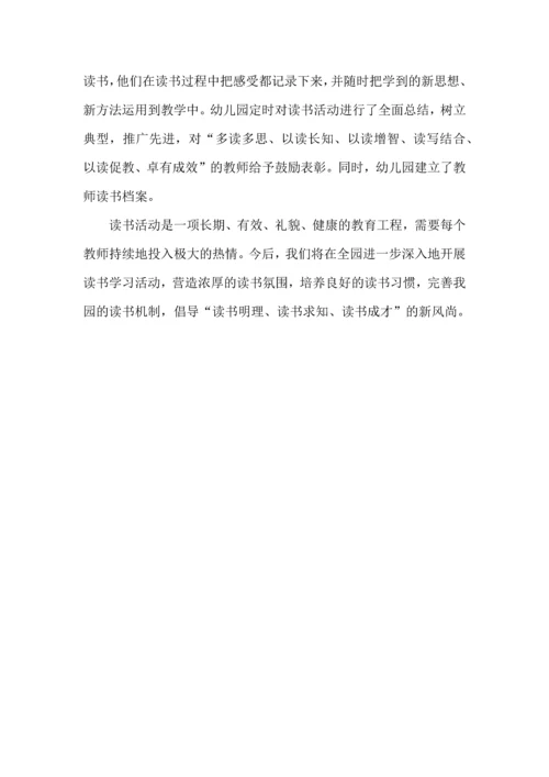 关于班级读书心得体会4篇.docx