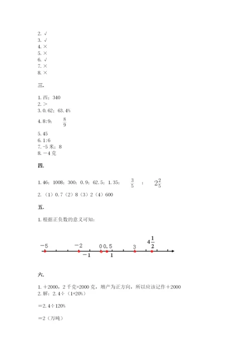 河北省【小升初】2023年小升初数学试卷及答案（新）.docx