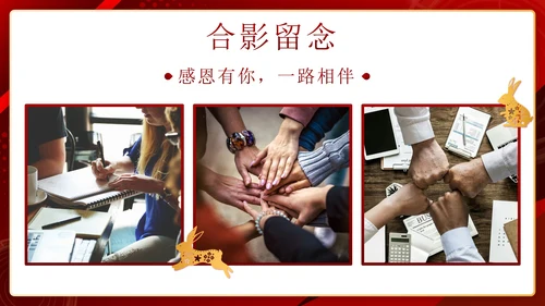 红色奢华剪纸兔年喜迎元旦晚会带内容PPT模板