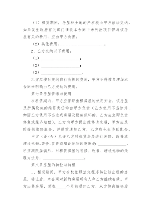 商铺租赁合同_7.docx