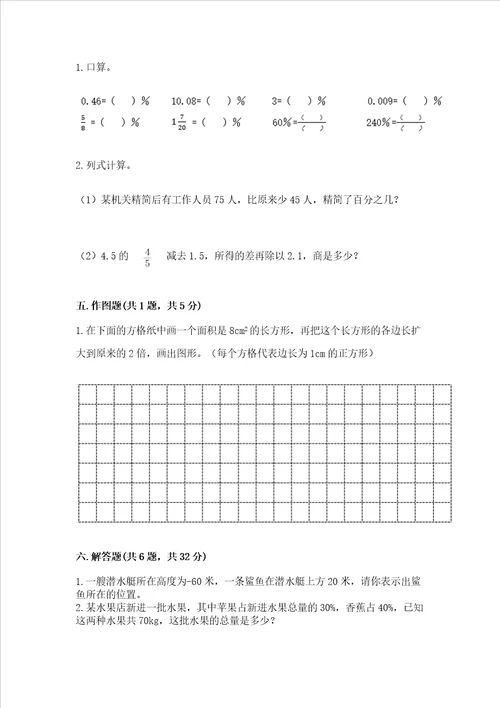 西安小升初数学真题卷附参考答案（典型题）