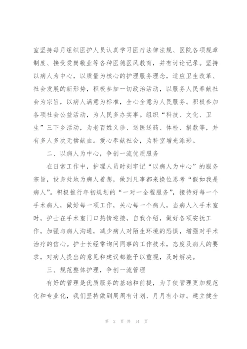 眼科个人工作总结5篇.docx