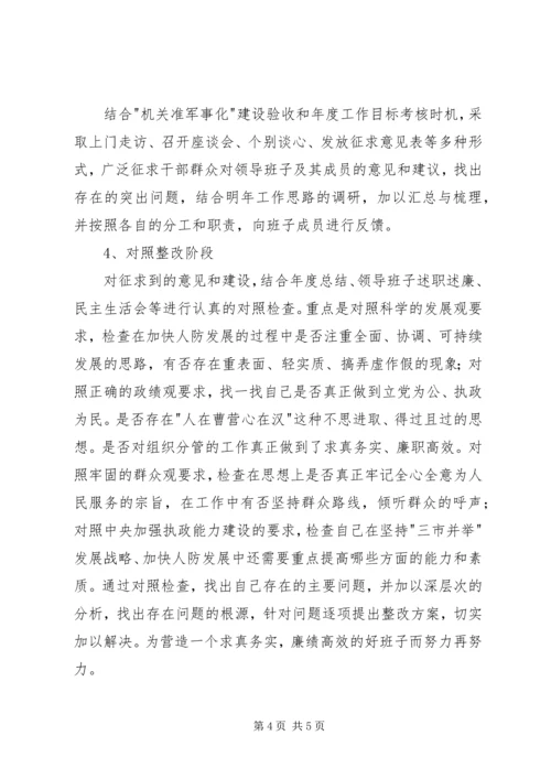 人防办三树一创指导意见.docx