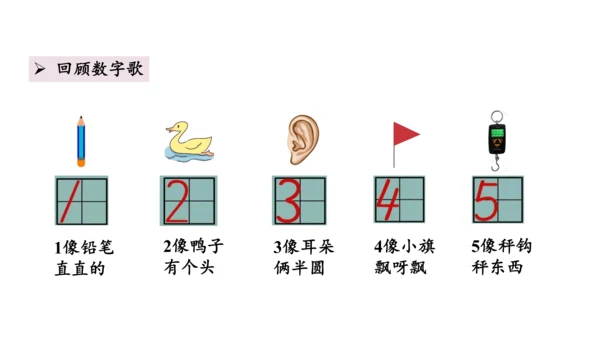 第五单元 第7课时 10的认识教学课件(共30张PPT)一年级数学上册 人教版