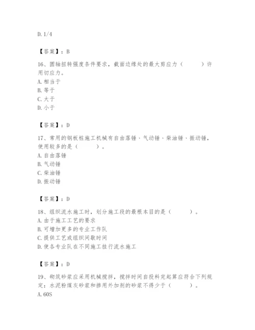 2024年材料员之材料员基础知识题库推荐.docx