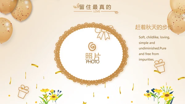 生日快乐生日派对纪念册相PPT