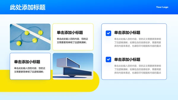 蓝黄色弥散渐变风格通用类开题报告PPT演示模板