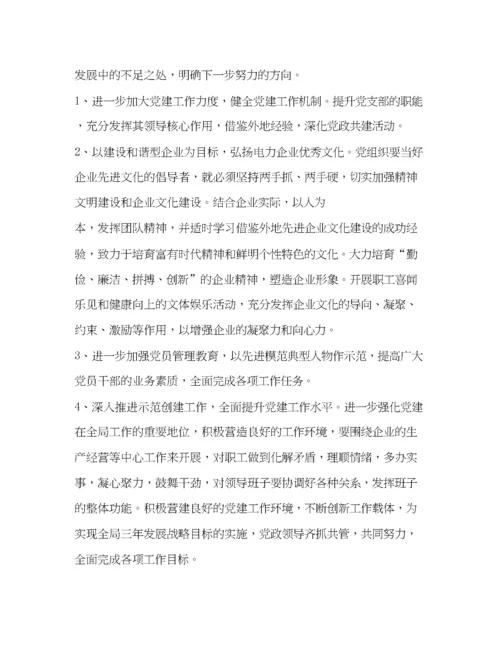 精编参观考察报告.docx