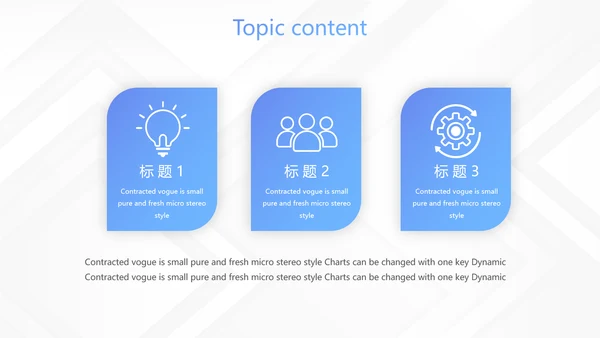 蓝色创意大气公司与团队企业宣传动态PPT模板