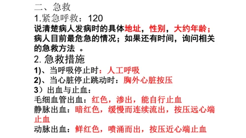 人教版生物八年级下册知识点总结