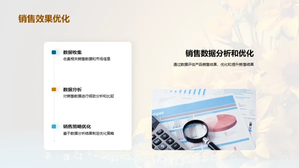 夏至特色产品赢销策略