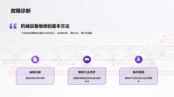 3D风其他行业教育活动PPT模板