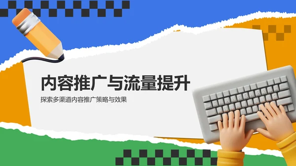 绿色3D风编辑年终总结PPT模板