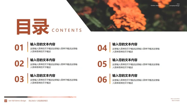 黄色清新简约风毕业答辩PPT模板