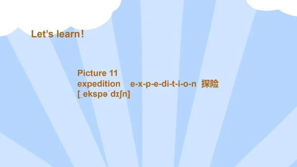 蓝色插画风八年级英语上册永不放弃PPT模板