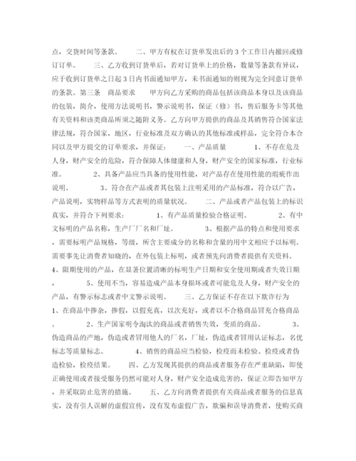2023年超市经销代销合同书.docx