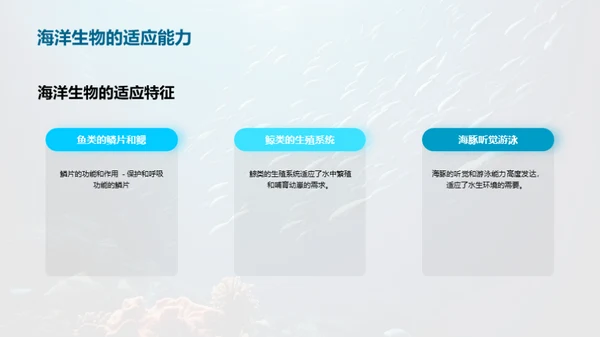 深海神秘：海洋生物揭秘