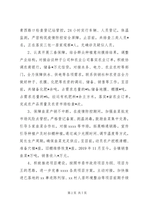 乡镇工作情况总结汇报.docx