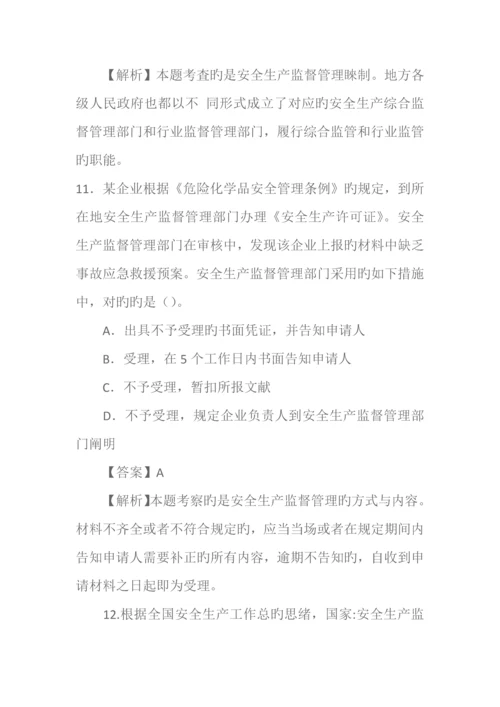 2023年注册消防安全工程师真题.docx