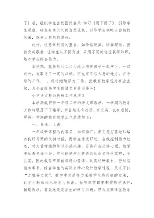 小学语文教师教研工作总结.docx