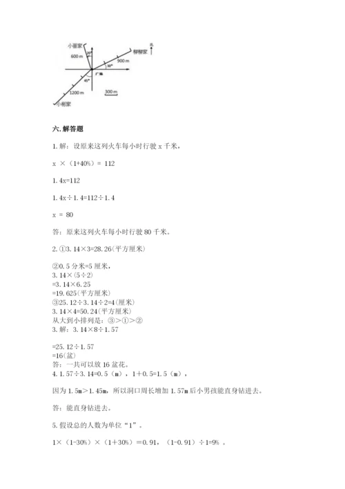 小学六年级数学上册期末考试卷精品（名师系列）.docx