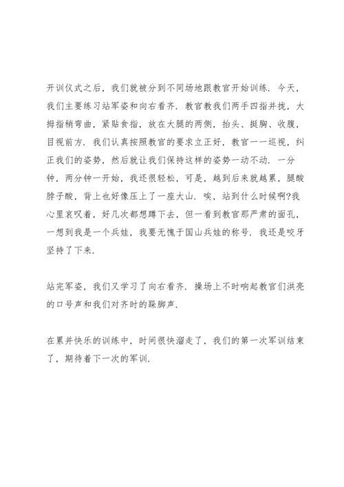 初中生军训心得笔记范文5篇.docx