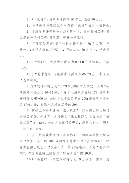 项目人力资源管理制度.docx